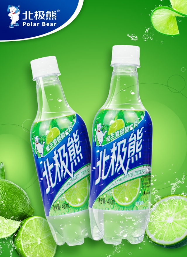 北極熊維生素碳酸飲料（檸檬味）