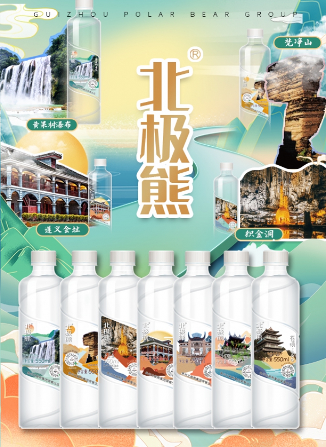 黔之水飲用天然泉水 550ml