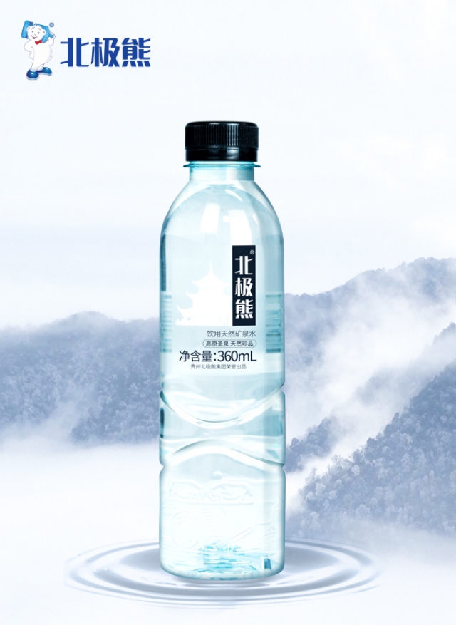 北極熊飲用天然礦泉水360ml