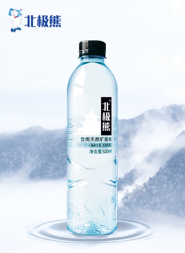 北極熊飲用天然礦泉水520ml