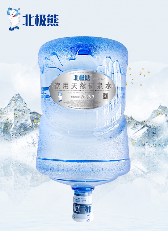 北極熊飲用天然礦泉水17.8L